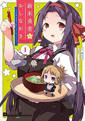 Amazon.co.jp: ハッピーシュガーライフ 公式ファンブック 恋色ライフ